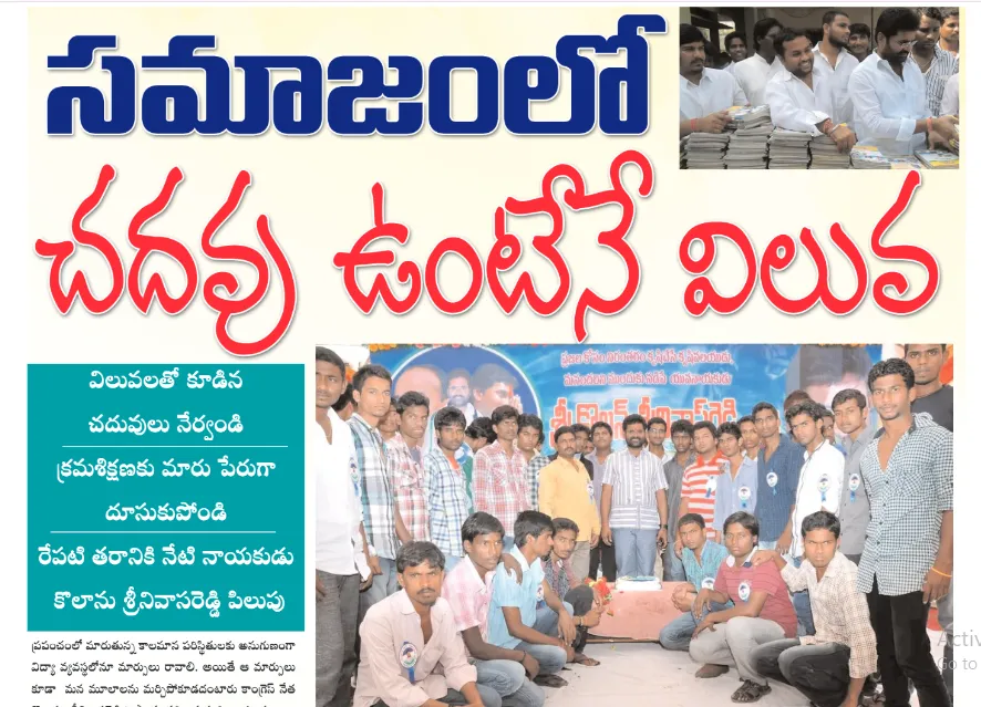 సమాజంలో చదువు ఉంటేనే విలువ